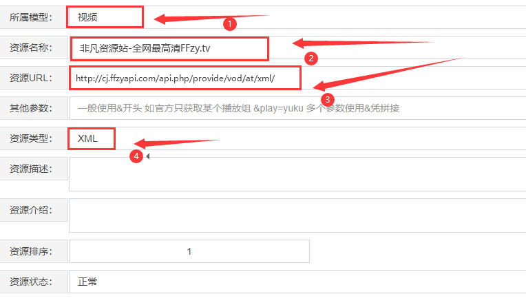 采集添加引导